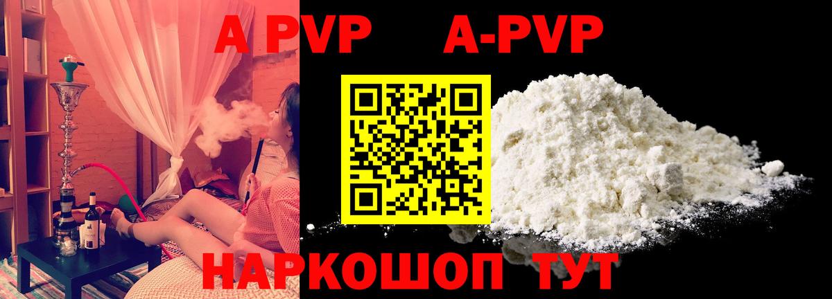 Alfa_PVP VHQ Конаково
