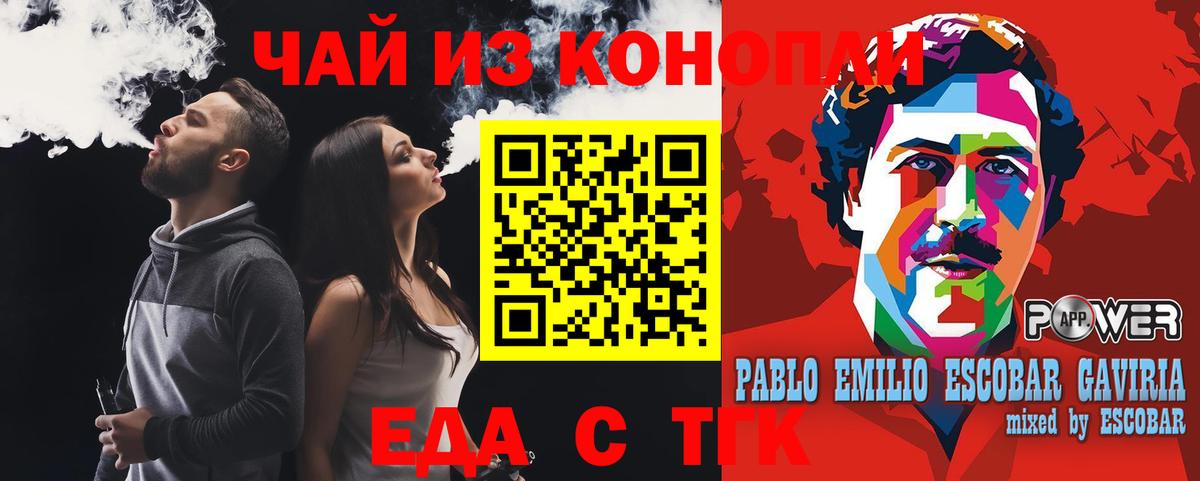 Печенье с ТГК конопля  Вход с VPN  Конаково 
