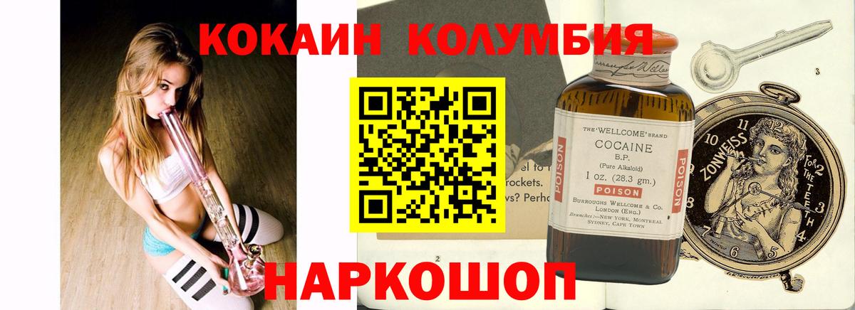 Конаково  COCAIN Эквадор  COCAIN  Вход с VPN  Cocaine Columbia 