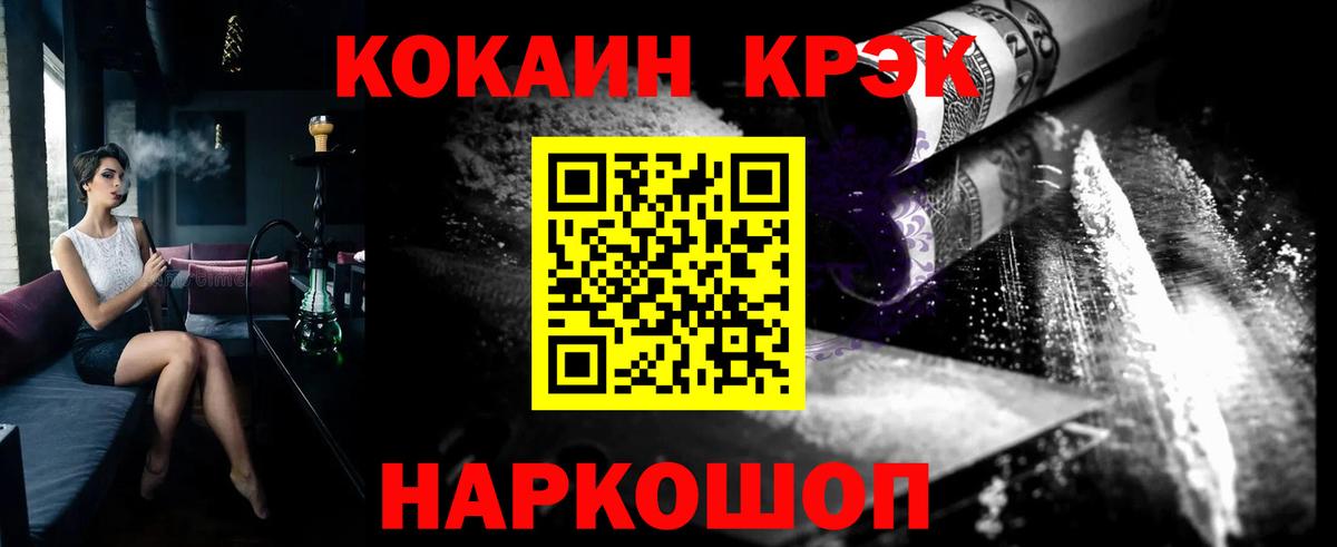 КОКАИН Перу Конаково