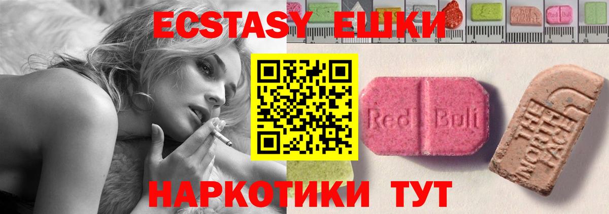 Ecstasy Cube Конаково