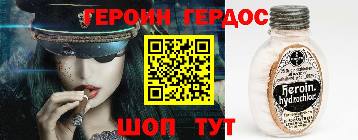 ГЕРОИН Афган Конаково