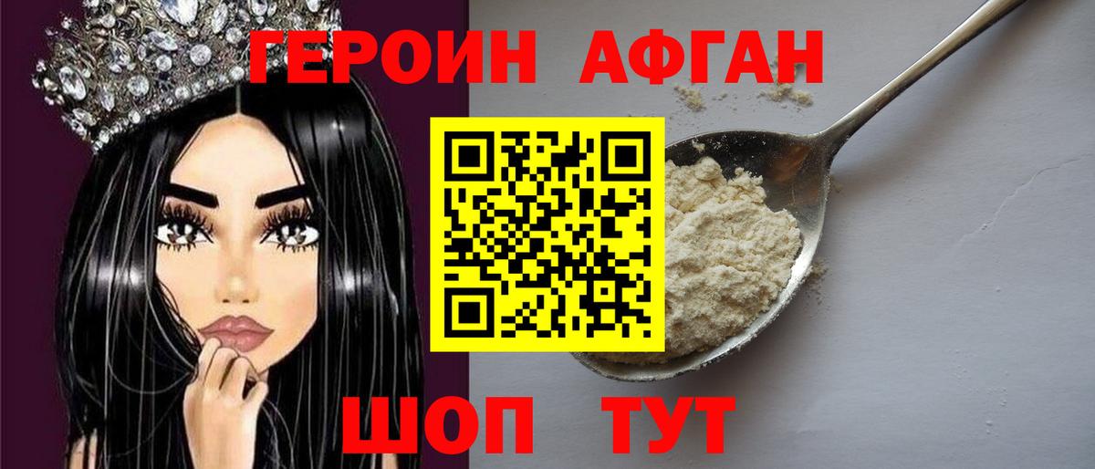 ГЕРОИН герыч  Вход с VPN  Конаково 