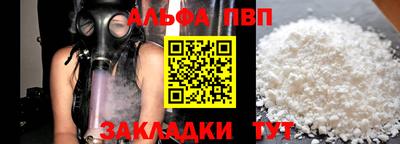 Альфа ПВП Белорецк