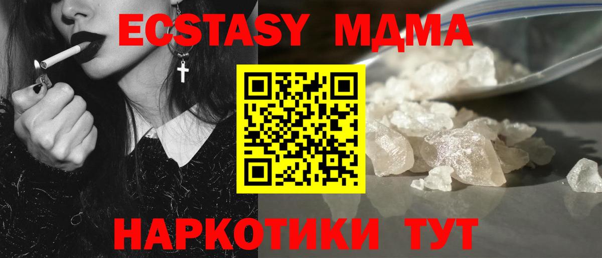 МДМА Molly  MDMA crystal  MDMA  Вход с VPN  Конаково 