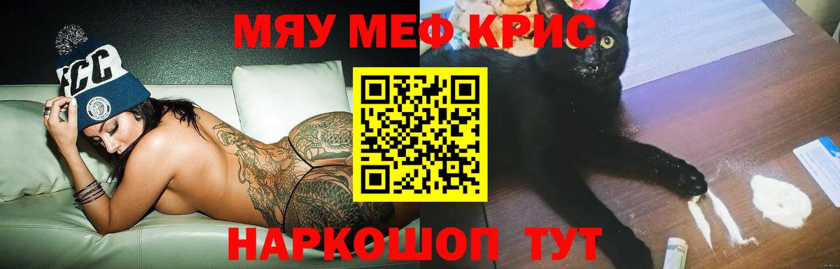 МЯУ-МЯУ мука  Меф  Конаково  Мефедрон  Вход с VPN 