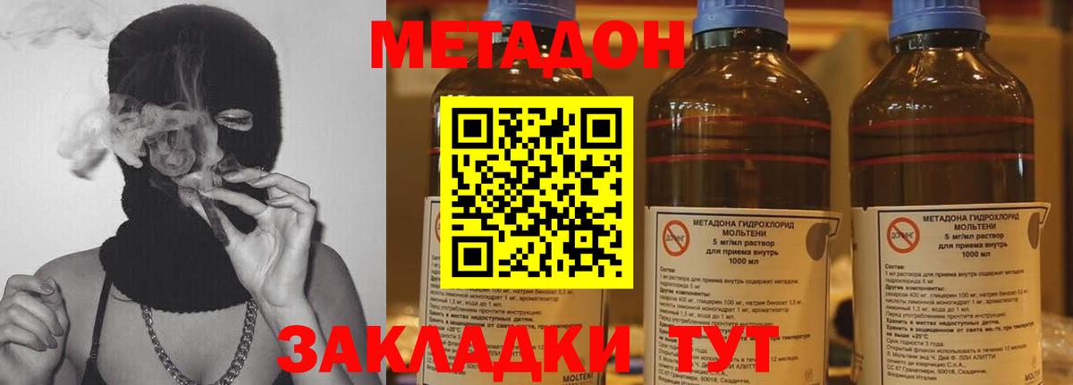 Метадон мёд  Вход с VPN  Конаково 