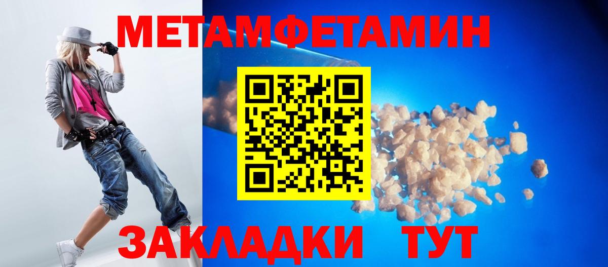 Метамфетамин кристалл  Вход с VPN  Метамфетамин  Конаково  Метамфетамин кристалл 