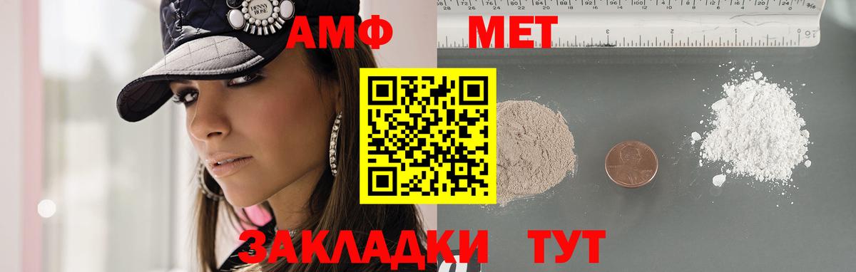 МЕТАМФЕТАМИН кристалл Конаково