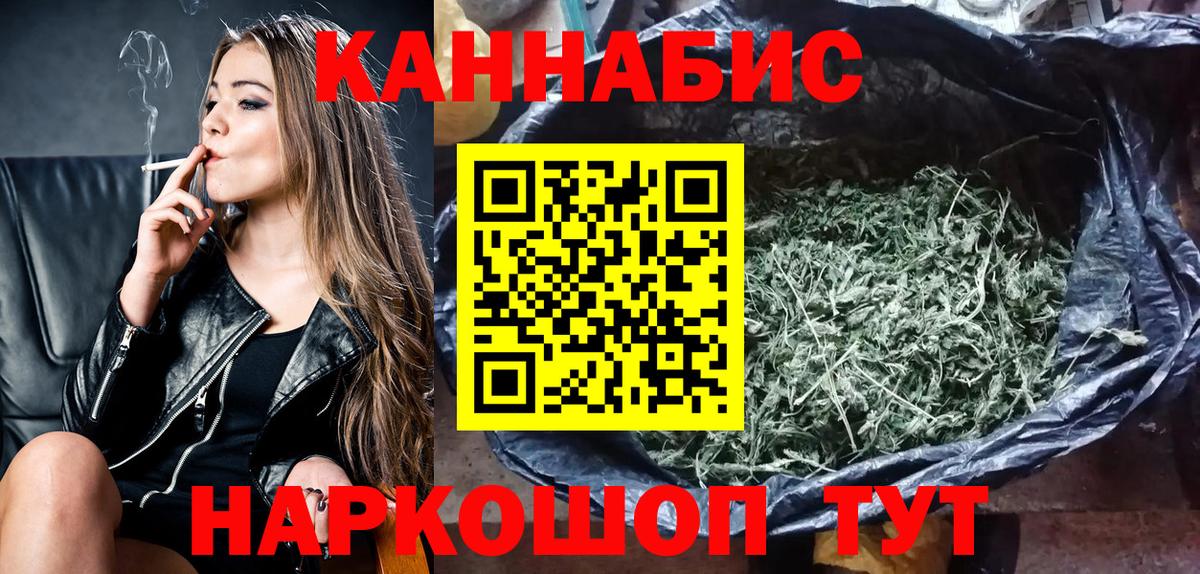 МАРИХУАНА OG Kush  Марихуана индика  Вход с VPN  Конаково 